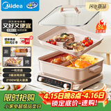 美的（Midea）电火锅鸳鸯锅电煮锅火锅专用锅多功能锅料理烤肉锅分体式多功能一体电锅0氟钛陶HGS352866S