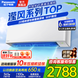 松下（Panasonic）滢风三代1匹/1.5匹空调挂机纯铜管直流变频冷暖纳诺怡除菌家用壁挂式原装压缩机以旧换新补贴 滢风 大1匹 滢风三代五重升级【JM26K430Q】