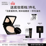 芭比波朗羽柔蜜粉饼#11控油定妆遮瑕补妆粉饼生日礼物