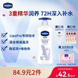 凡士林【龚俊推荐】[热销500万+]身体乳400ml清香保湿滋润修护大白罐