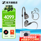 森海塞尔（Sennheiser）IE900/IE600/IE300旗舰级HIFI高保真超宽单动圈单元可拆卸MMCX挂耳式耳机 高保真发烧有线耳机耳塞 IE600+森海塞尔MMCX耳麦线