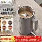 小熊（Bear）研磨机 磨豆机中药粉碎机料理机多功能家用磨粉机打粉机搅拌杯干粉机破碎机咖啡豆研磨器MDJ-D02J1
