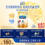 美赞臣（MeadJohnson）新升级版 港版A+安儿宝婴幼儿奶粉 优量DHA+HMO+益生元  原装进口 【HMO+DHA】A+3段850g*2罐