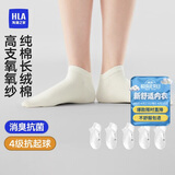 海澜之家袜子男女短筒纯棉100%棉抗菌消臭抗起球纯色运动休闲短船袜5双装