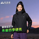 拓路者朱雀冲锋衣女户外硬壳夹克外套春秋季防风防水徒步爬山登山服