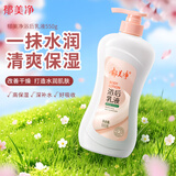 郁美净 浴后乳液550g  鲜奶身体乳 保湿补水 好吸收乳液