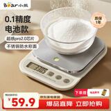 小熊（Bear）电子秤厨房秤 厨房电子秤克重秤食物称克称 0.1g高精度不锈钢称面