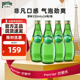Perrier巴黎水 原装进口气泡水 0糖0卡原味天然矿泉水330ml*24瓶