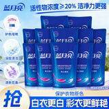 蓝月亮 洗衣液 薰衣草香/自然清香不同香型可选 袋装补充装 原液补充 【亮白增艳】500g袋*12|薰衣草香