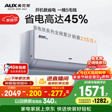 奥克斯空调 省电侠Pro 大1匹 新一级能效变频冷暖 Wifi智控防直吹 铜管 国家补贴 KFR-26GW/BpR3AES1(B1)