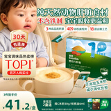 英氏婴幼儿猪肝粉54g宝宝辅食纯天然鸡肝鹅肝调味拌饭料6个月以上