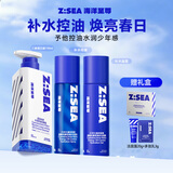 海洋至尊男士护肤品套装控油补水洗面奶+保湿水+补水露礼盒男生礼物