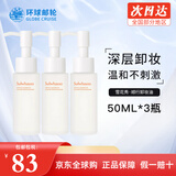 雪花秀 韩国水乳套装滋盈肌本女士护肤品礼盒滋润平衡补水节日套盒 雪花秀卸妆油50ml*3