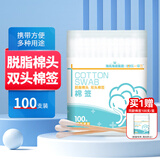 海氏海诺乐一享三 脱脂双头棉签 8cm100支/罐 尖圆双头竹棒