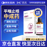 河欣麻杏石甘口服液宠物感冒清热猫咪狗咳喘欣喘宁20ml效期至12月18日 1瓶*1盒 麻杏石甘口服液（清热平喘）