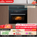 西门子（SIEMENS）【米其林级真空煮】五合一炫彩款蒸烤一体机58L智魔方 空气炸嵌入式蒸烤箱烘焙小贝果CS7J5DHG8W