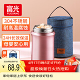 FGA富光焖烧杯304不锈钢保温桶大容量闷焖烧罐壶饭盒粥汤桶提锅-1L