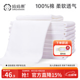 妈妈果婴儿尿布纯棉可水洗新生儿尿片介子布透气全棉布料宝宝尿戒子芥子 白色- 10条装 46*50cm大尺寸