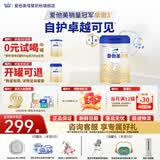 爱他美（Aptamil）卓傲2段较大婴儿配方奶粉 6-12月龄 牛奶粉荷兰原装进口二段 2段 800g 1罐 【新客开罐可退--低于298无礼赠