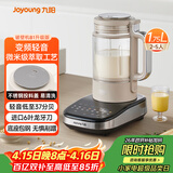 九阳（Joyoung）破壁机家用自清洗全自动多功能辅食料理机1.75L变频轻音免滤榨汁免煮豆浆机0涂层小方糖B1升级版