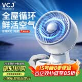VCJ【德国品牌】空气循环扇电风扇家用台式桌面节能轻音 触控定时可摇头3m线 DQ20R