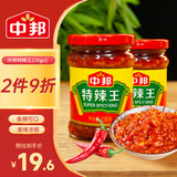 中邦特辣王 调味品 拌饭酱拌面酱下饭酱辣椒酱香辣佐餐酱 230g*2瓶