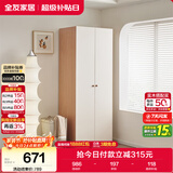 全友家居奶油风二门衣柜卧室家用出租房靠墙落地收纳储物柜子成品衣橱