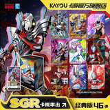 卡游奥特曼卡片经典版奥特曼卡包正版周边收藏卡牌生日礼物