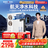 安吉尔家用净水器玉龙Pro1200G反渗透厨下直饮净水机自来水过滤纯水净饮机0陈水J3673-ROC150型