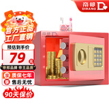 帝邦网红同款儿童密码箱存钱罐创意礼物小型家用防盗迷你密码锁钥匙锁保险柜家用全钢防盗保险箱可存钱 中国红【可投币】