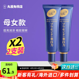 明色（MEISHOKU）日本胎盘素眼霜改善黑眼圈眼袋熬夜眼部护理紧致眼周温和保湿补水 30g*2支（母女款）