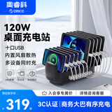 奥睿科（ORICO）多口充电器 120W大功率10口USB苹果华为手机ipad充电站带支架设计 DUK-10P-BK