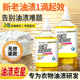槿森泉去油渍衣服衣物渗透剂去油王神器羽绒服清洗剂污渍干洗剂衣领净