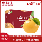 京鲜生【绿色认证】山东秋月梨 8斤 巨无霸果5-7粒 单果550g+ 水果礼盒