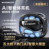 SHINECON X6 PRO AI智能翻译耳机 会议翻译同声传译 挂耳式超长续航蓝牙耳机 浅灰色