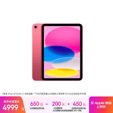 Apple/苹果 iPad11英寸 A16芯片2025年款 平板电脑 (512GB WLAN版/学习办公娱乐)粉色