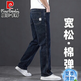 皮尔卡丹高档牛仔裤男2026夏季薄款宽松直筒中青年商务休闲百搭舒适长裤子 蓝灰色 【夏季薄款】 32 【推荐体重140-150斤】