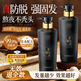 儒意（RUYI）防脱固发洗发水生姜侧柏叶固发去屑止痒男女士洗头膏