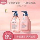 贝德美儿童蓬松+柔顺洗发水3-6-12岁青少年洗发去屑控油弱酸性335ml*2