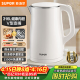 苏泊尔（SUPOR）电水壶烧水壶 316L不锈钢电热水壶1.5L小容量 双层防烫全钢无缝开水壶 SW-15T80L 