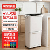 京东京造 日式分类垃圾桶 双层家用客厅厨房 带盖带滑轮 可移动45L