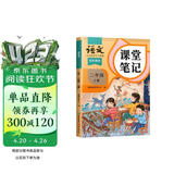 斗半匠课堂笔记二年级上册语文人教版黄冈学霸笔记教材全解小学二年级同步教材课前预习课后复习辅导书