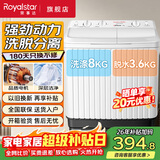 荣事达（Royalstar）洗衣机半自动家用大容量双桶 宿舍出租房小型波轮双缸洗脱分用 节能易操作 11.6KG【洗8KG+脱3.6KG】简易操作 双缸