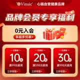 Vinsic红曲纳豆激酶水蛭胶囊呵护血脂血压血管心脑健康营养 【加入会员领取权益】 60粒*5瓶