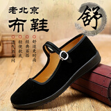 红青百年老北京布鞋女透气平底单鞋妈妈鞋黑色软底一字扣工作鞋防滑舞蹈鞋 塑胶底【平一代】 38