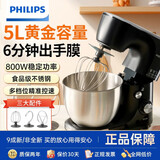 飞利浦（PHILIPS）【9成新】和面机厨师机 家用多功能全自动厨师机机5L大容量多档精准控速智能搅拌揉面机打蛋器打发 三大配件 12档调节HR7922/90 5L