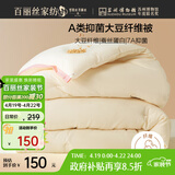 水星家纺百丽丝被子大豆纤维被被芯Hi小柔加厚冬被冬季加厚保暖京东定制款