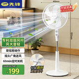 先锋（SINGFUN）电风扇落地扇家用风扇专利双风叶大风力电扇客厅宿舍可定时26A