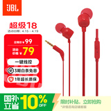 JBLT110有线耳机立体声入耳式耳麦  电脑游戏运动耳机 适用于3.5mm接口设备红色
