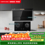 前锋（CHIFFO）家用7字型平板油烟机22立方吸力直流变频智能手自一体顶侧双吸烟灶套装CXW-200-LZD712+QD306-B